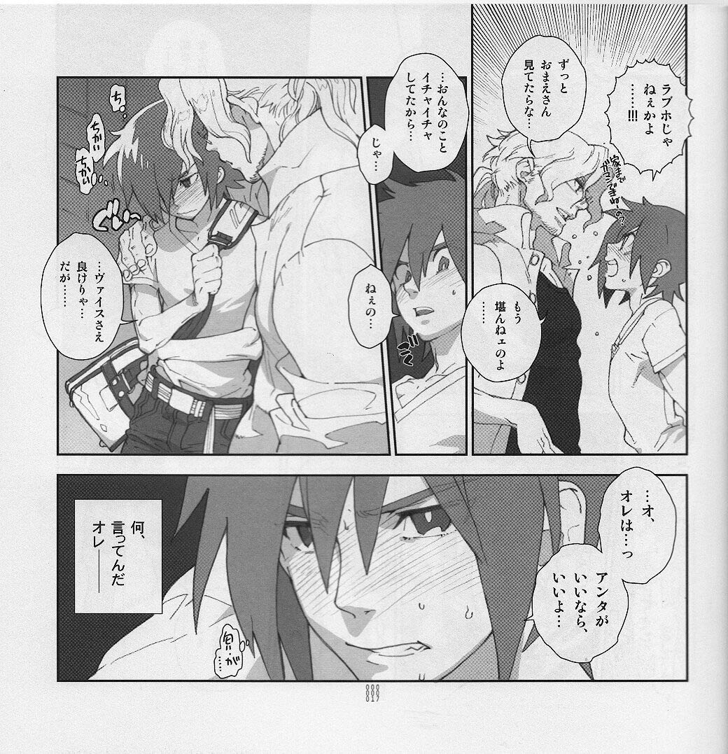 (C80) [刑法第60条 (主犯)] 四畳半生活。2011夏号 (エターナルアルカディア)