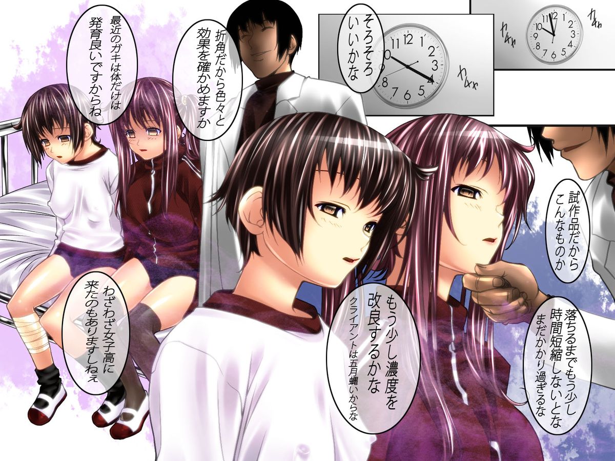 [ＤＬメイト] 催眠実験