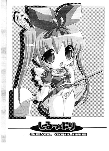 (CC東京103) [えんま屋 (暴武(R)] しるっぷり (シールオンライン)