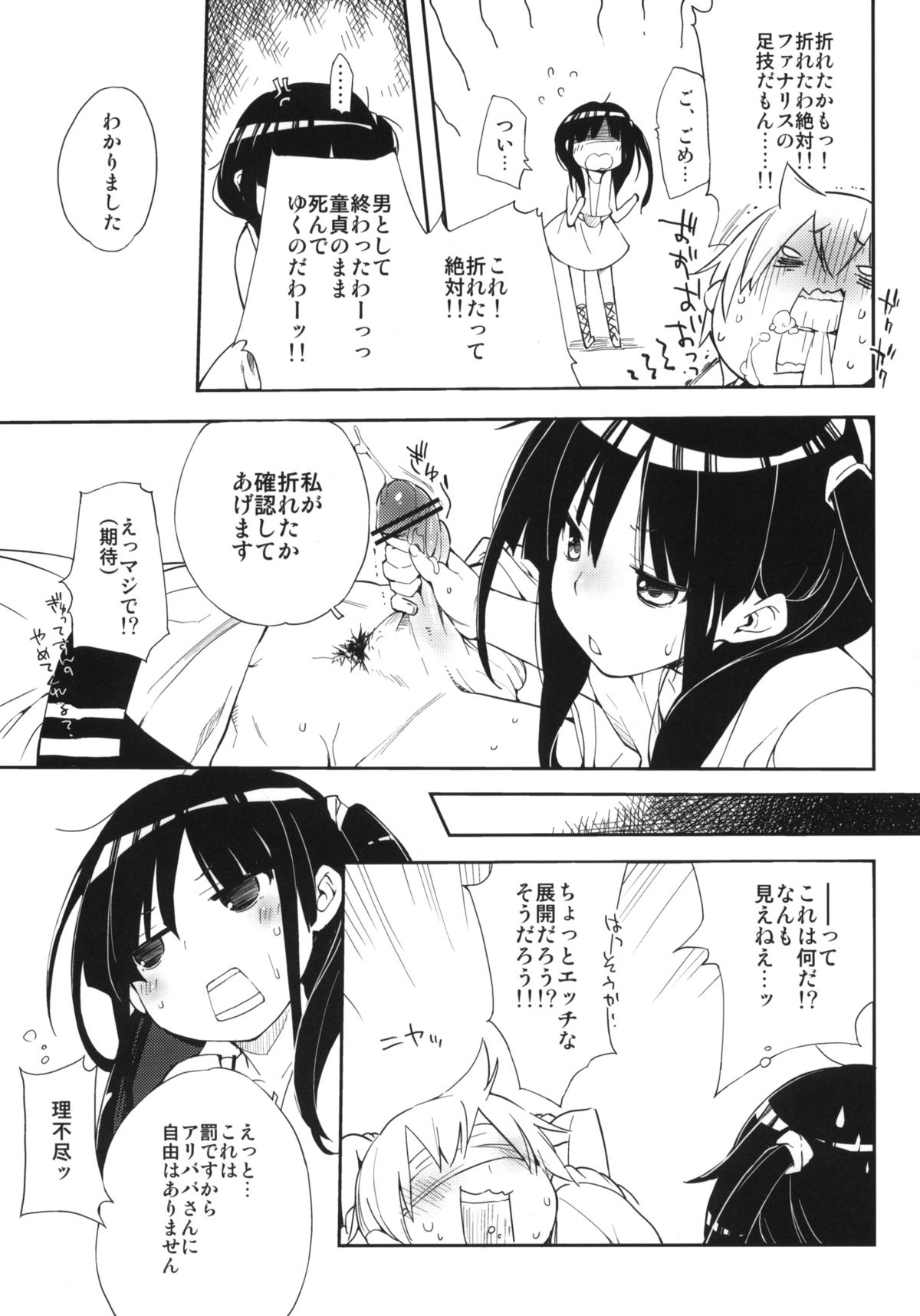 (C83) [モノ×クロ (ここのか)] おいしいトウモロコシの食べ方。 +クリアファイル (マギ)