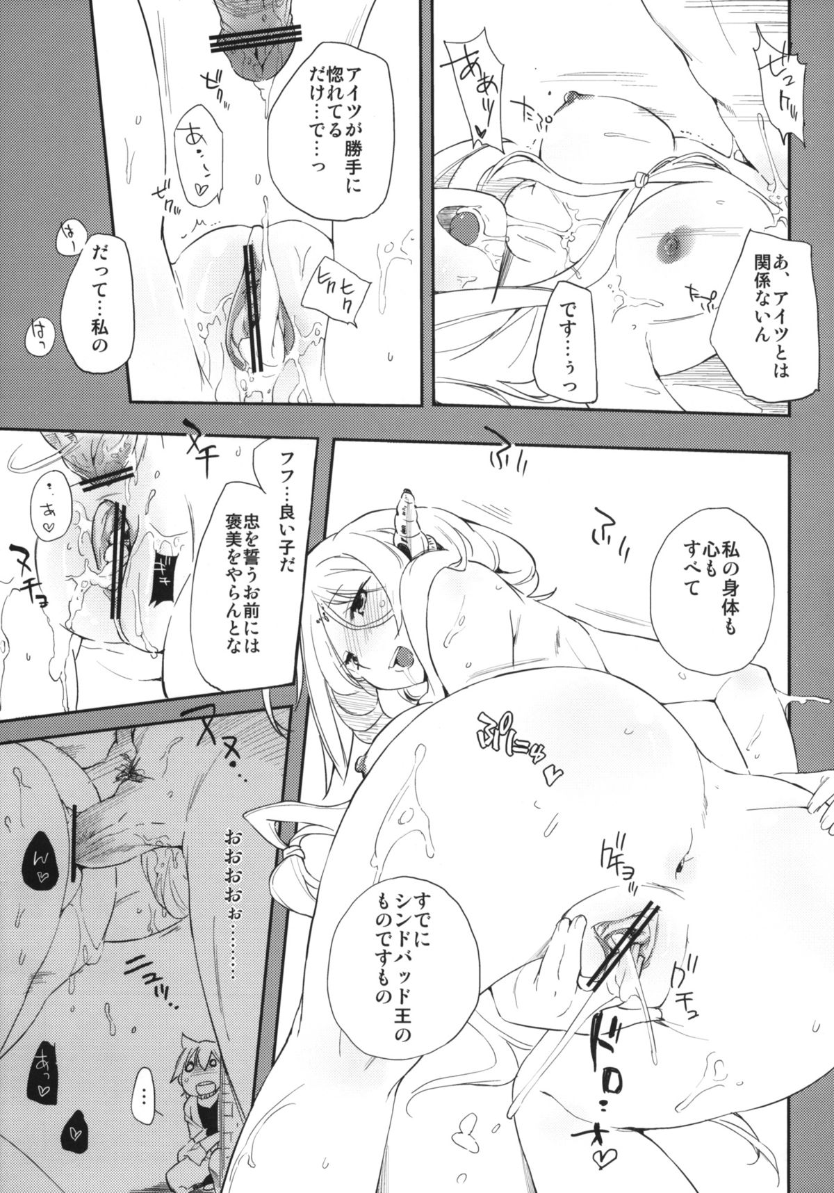 (C83) [モノ×クロ (ここのか)] おいしいトウモロコシの食べ方。 +クリアファイル (マギ)