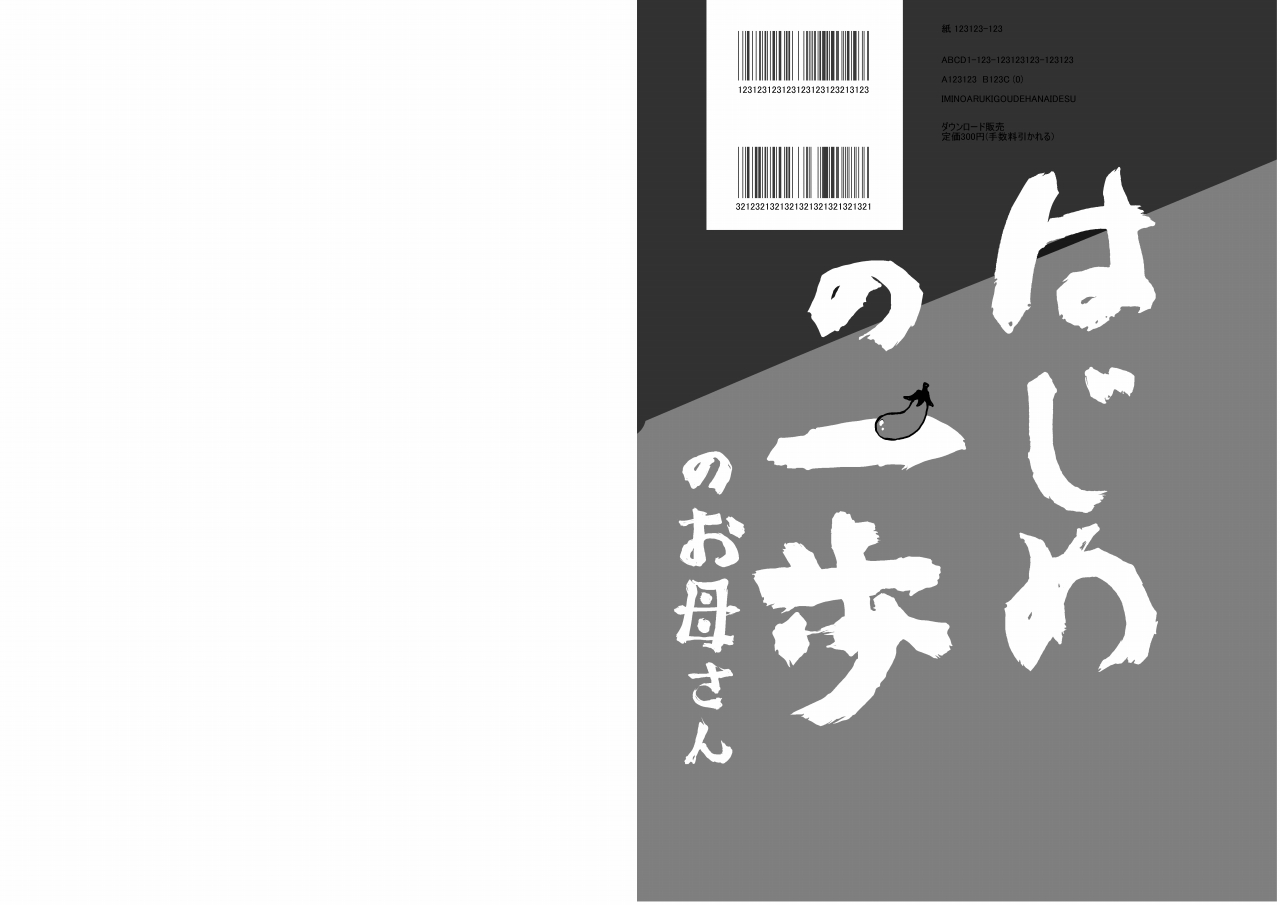 [もじゃ夫] は○めの一歩のお母さんと猫 (はじめの一歩)