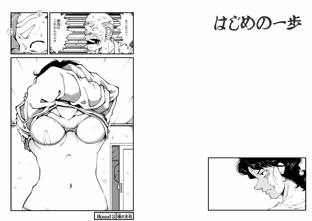 [もじゃ夫] は○めの一歩のお母さんと猫 (はじめの一歩)