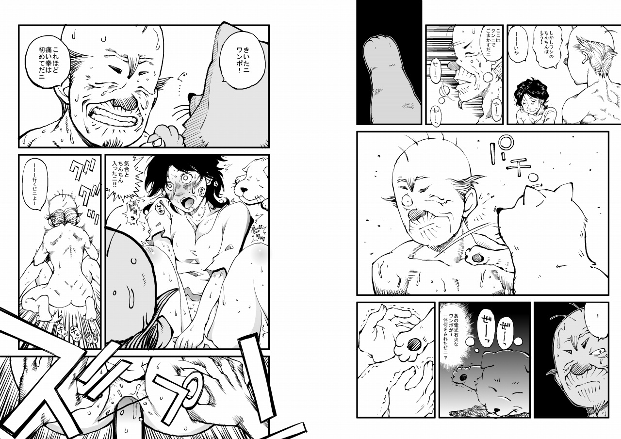 [もじゃ夫] は○めの一歩のお母さんと猫 (はじめの一歩)