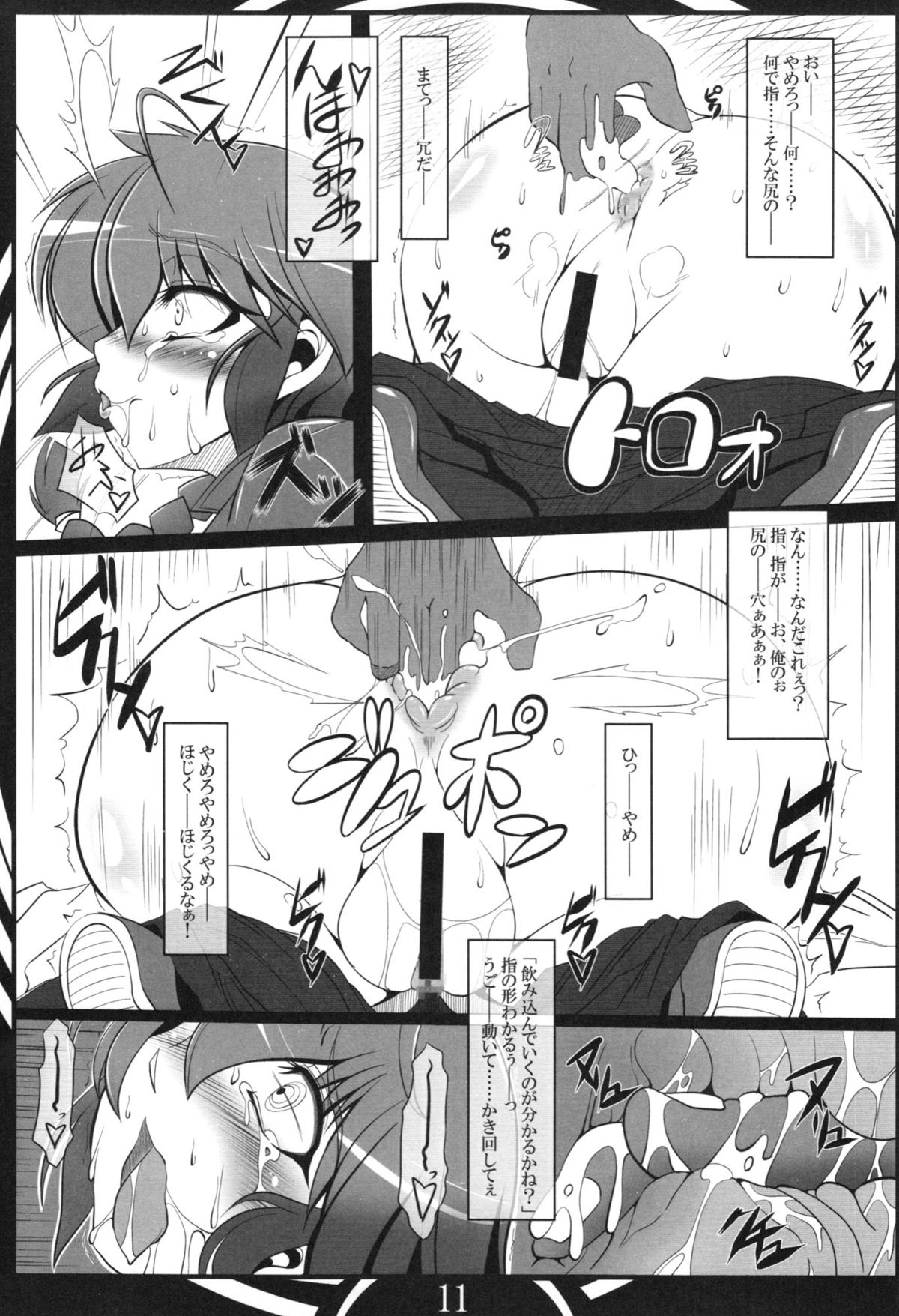 (C83) [片耳豚 (寒衣屋)] 乱馬・堕・らんま (らんま1／2)