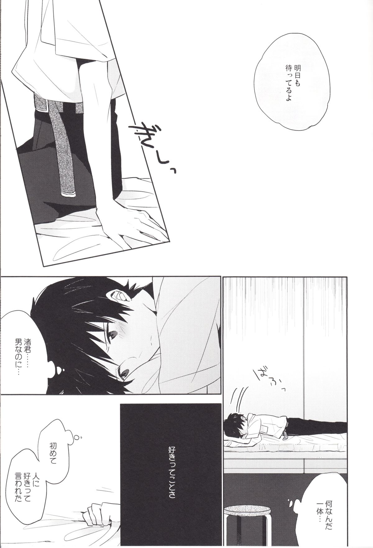 (C83) [解答B (悠月ちと)] 「Q」補完計画 (新世紀エヴァンゲリオン)