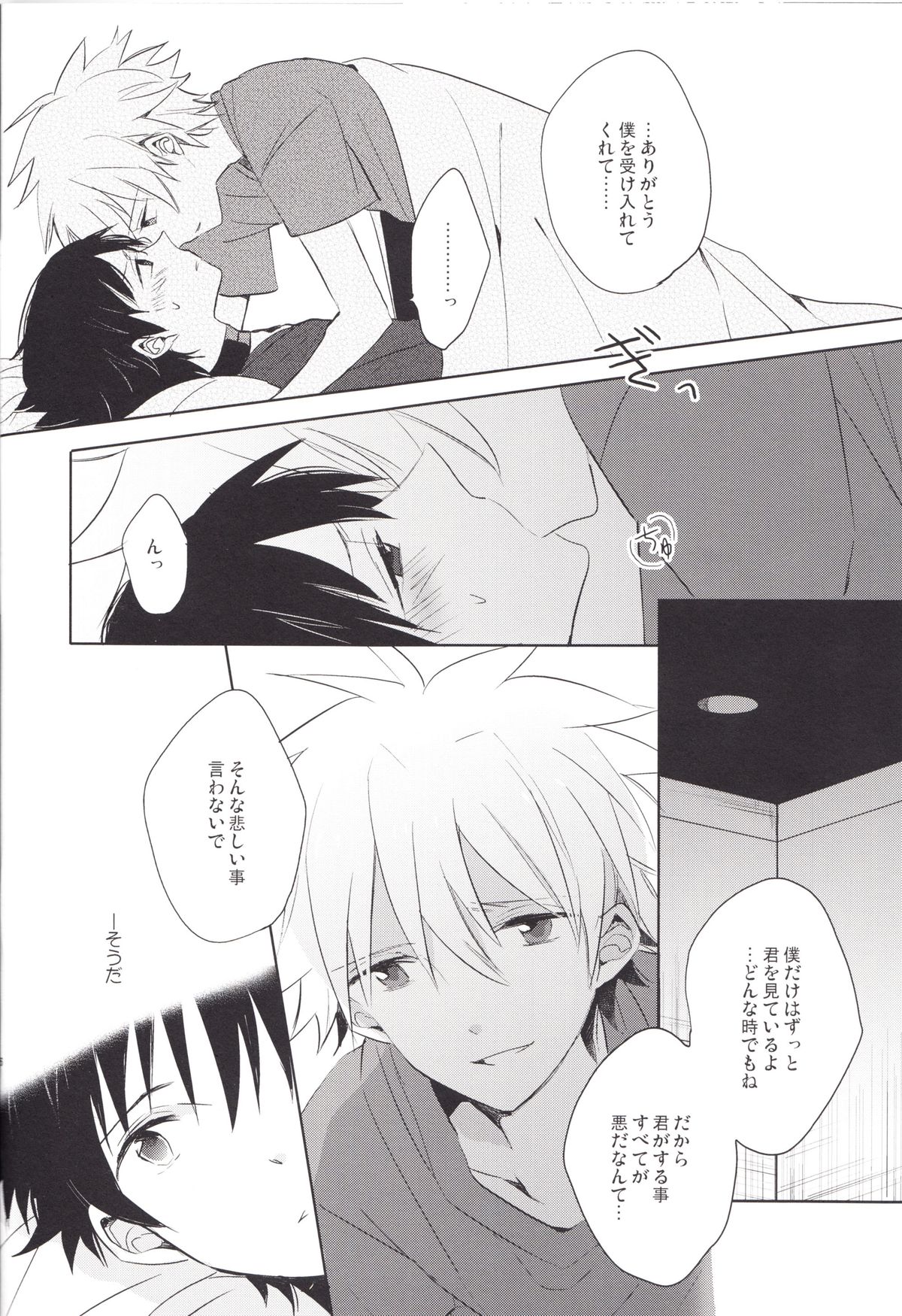 (C83) [解答B (悠月ちと)] 「Q」補完計画 (新世紀エヴァンゲリオン)