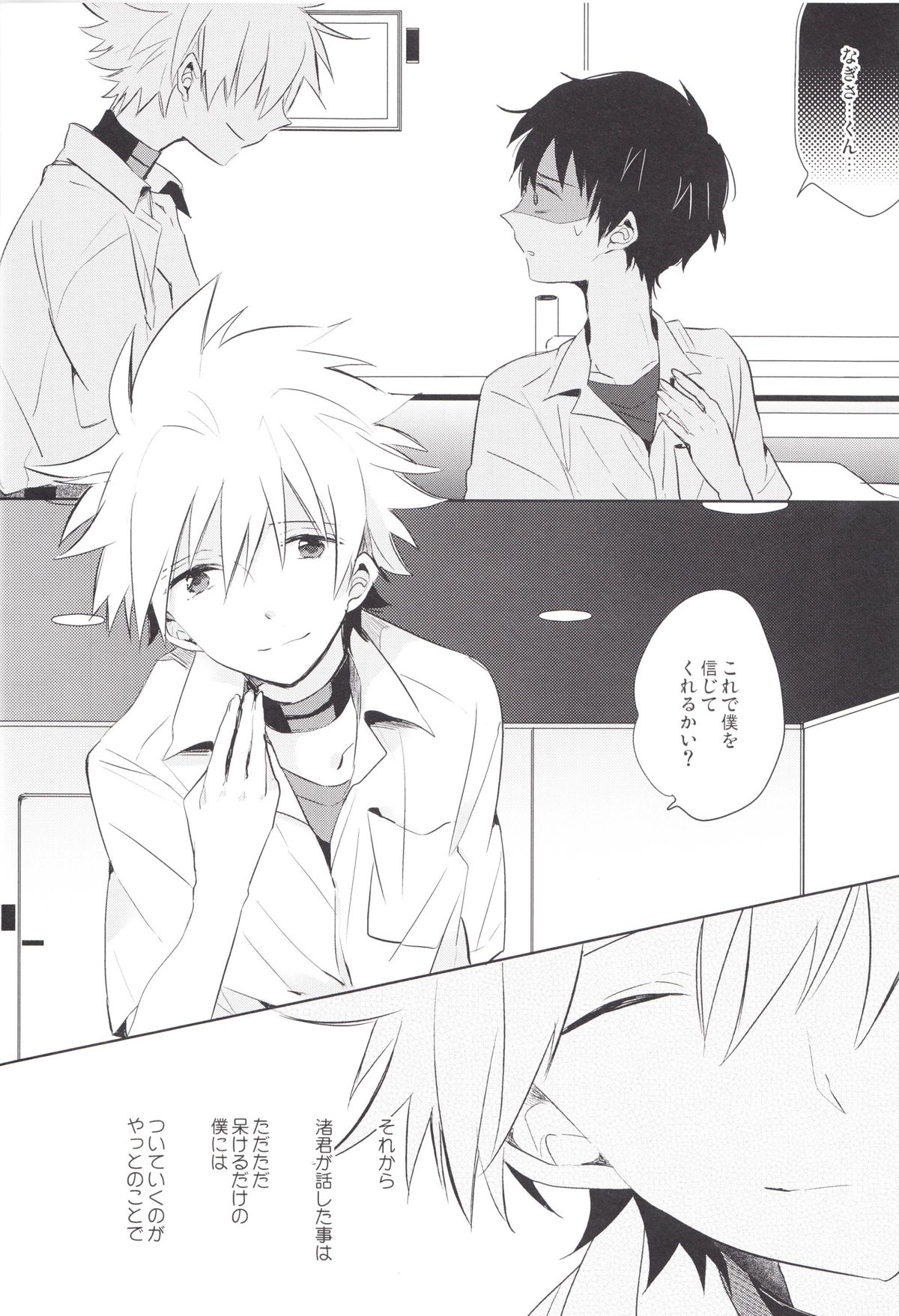 (C83) [解答B (悠月ちと)] 「Q」補完計画 (新世紀エヴァンゲリオン)