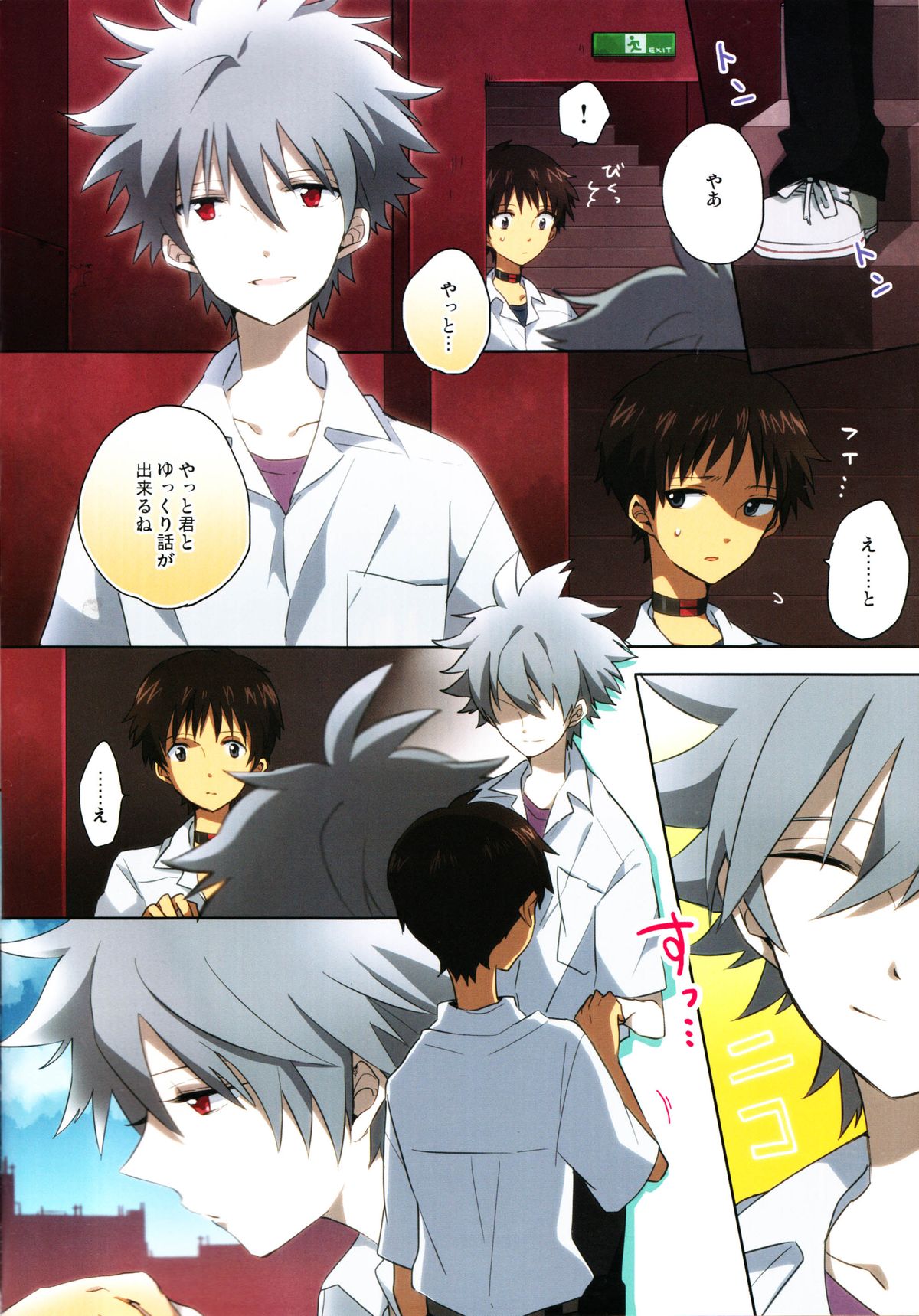 (C83) [解答B (悠月ちと)] 「Q」補完計画 (新世紀エヴァンゲリオン)