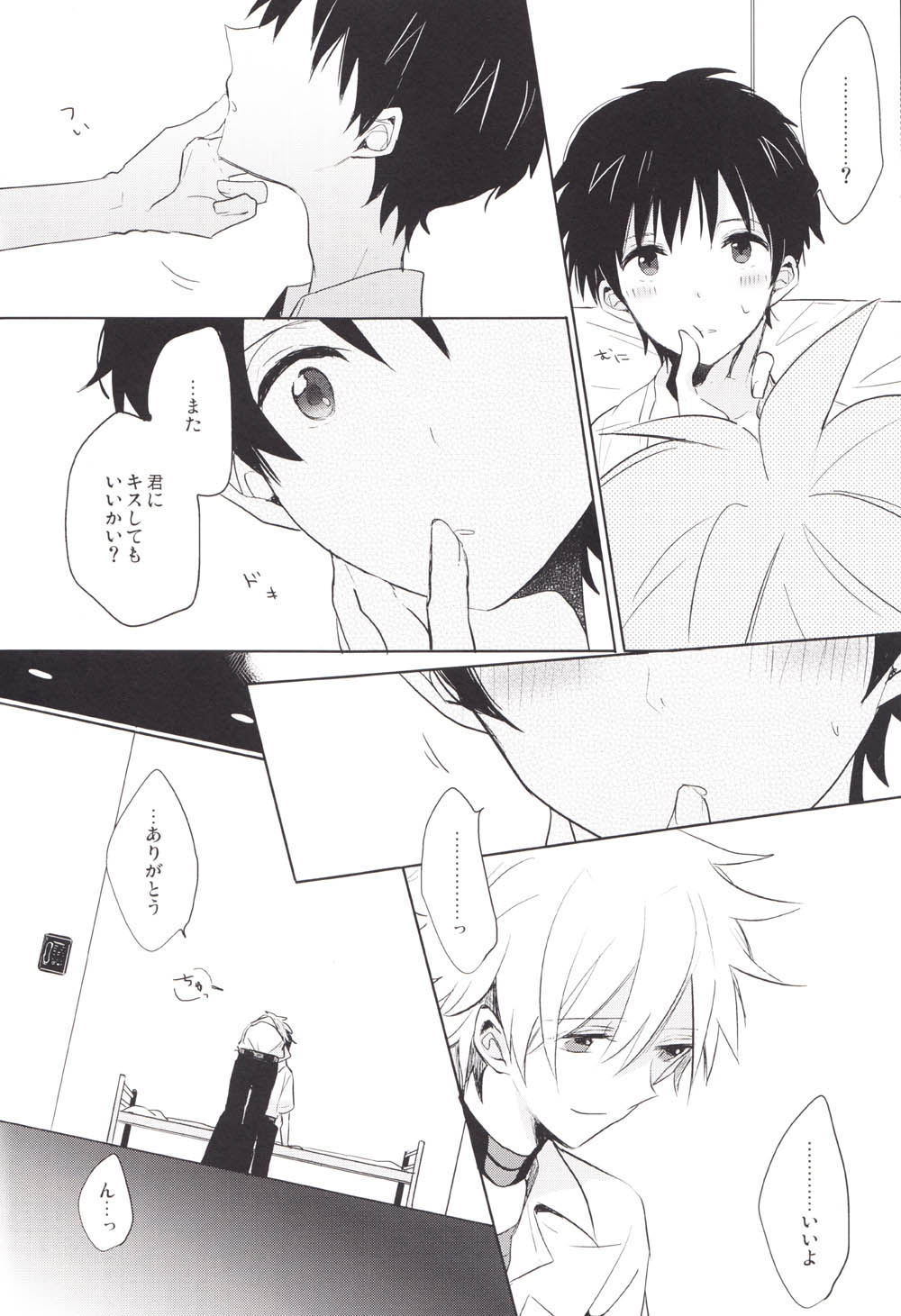 (C83) [解答B (悠月ちと)] 「Q」補完計画 (新世紀エヴァンゲリオン)