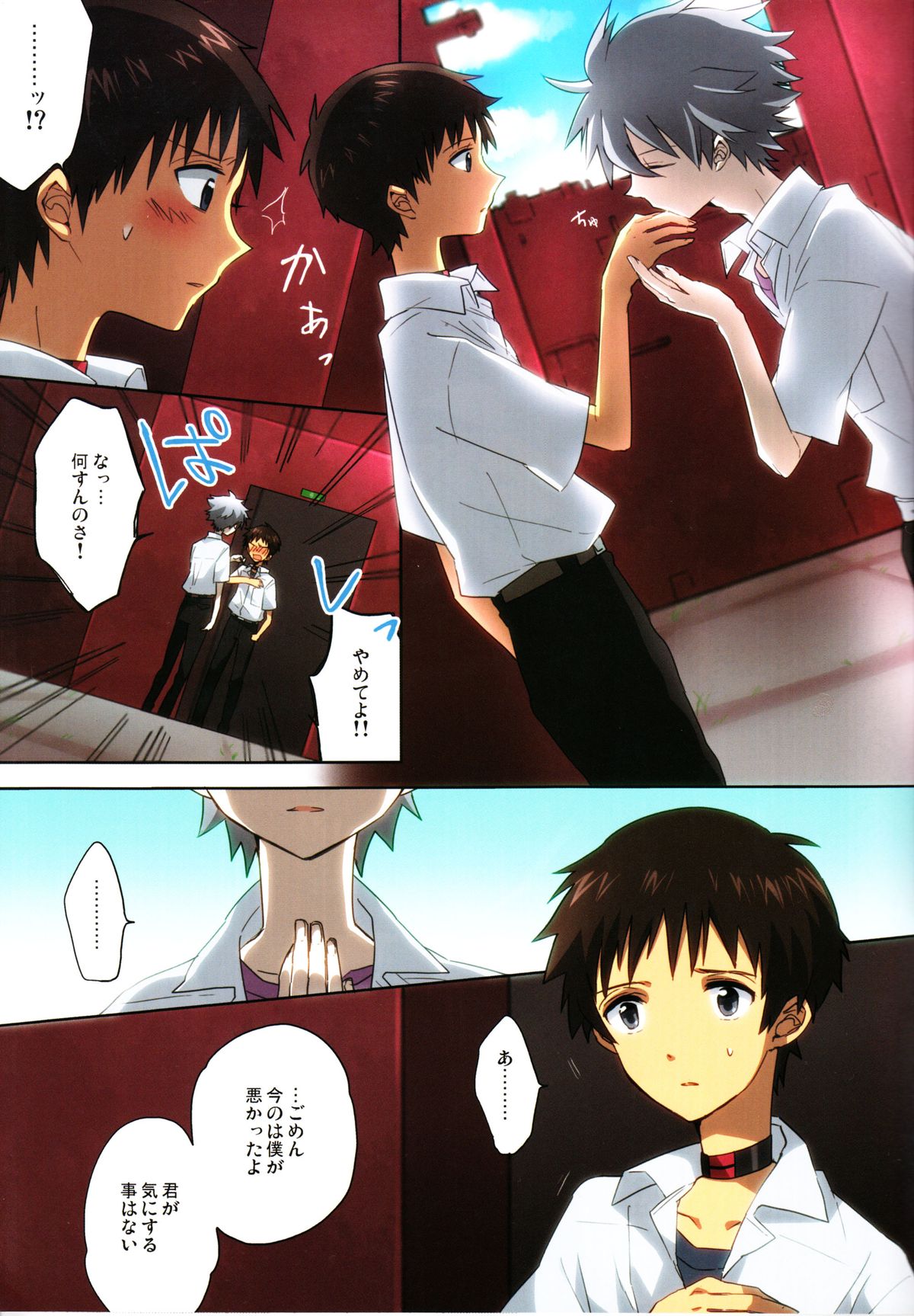 (C83) [解答B (悠月ちと)] 「Q」補完計画 (新世紀エヴァンゲリオン)