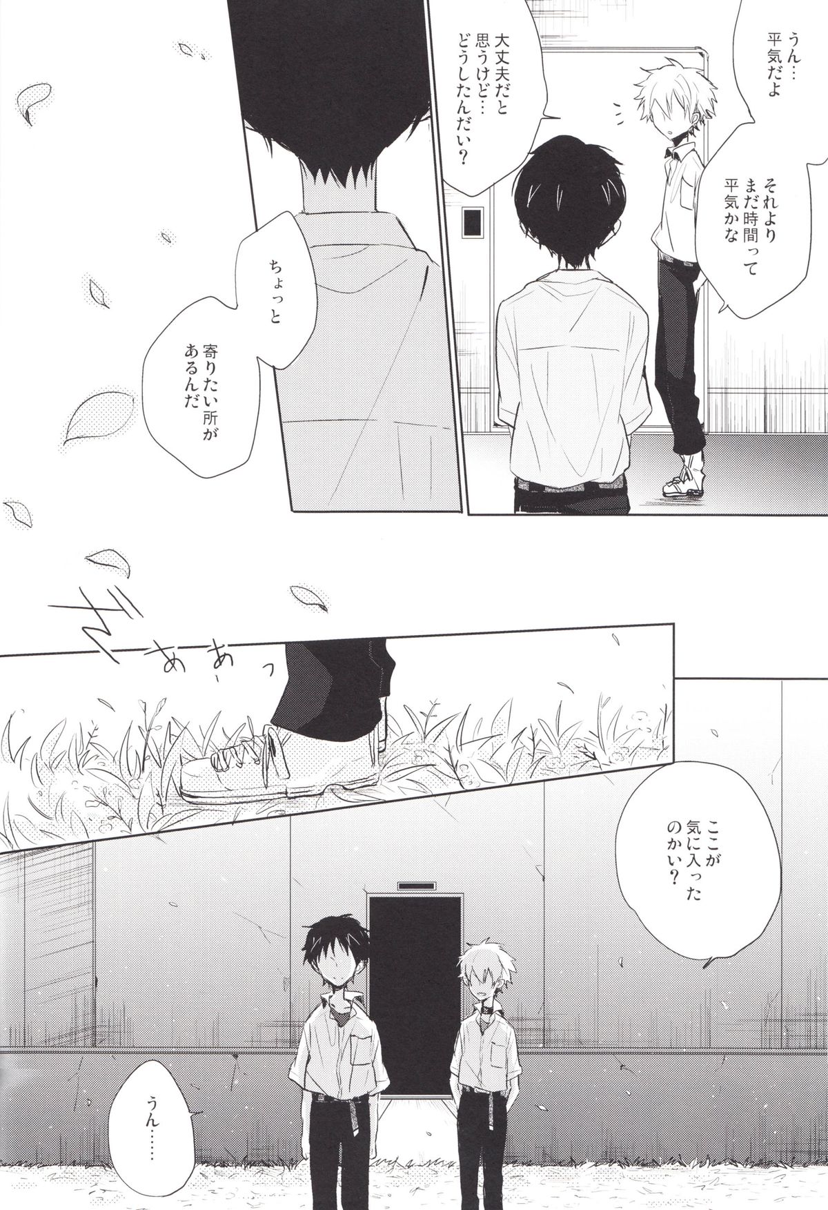 (C83) [解答B (悠月ちと)] 「Q」補完計画 (新世紀エヴァンゲリオン)