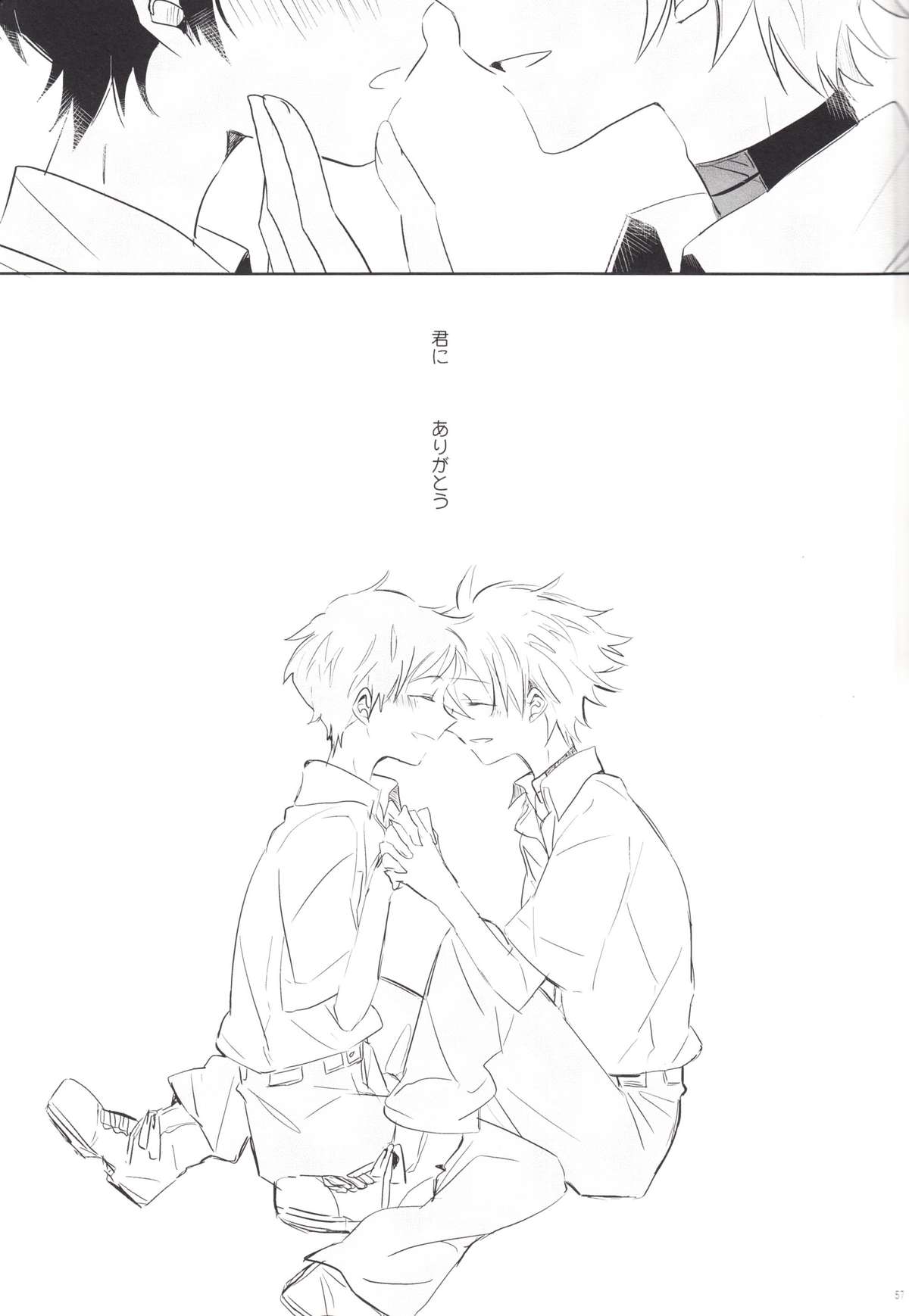 (C83) [解答B (悠月ちと)] 「Q」補完計画 (新世紀エヴァンゲリオン)