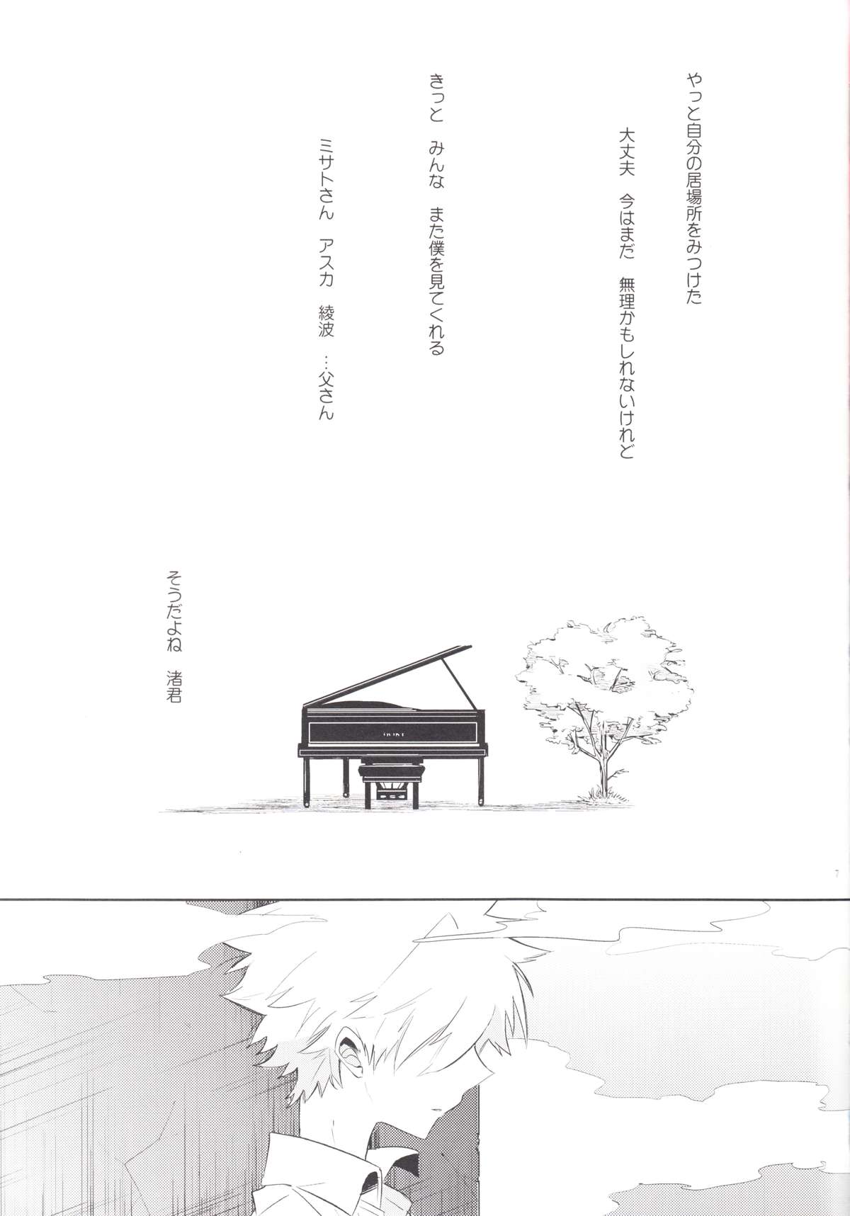 (C83) [解答B (悠月ちと)] 「Q」補完計画 (新世紀エヴァンゲリオン)