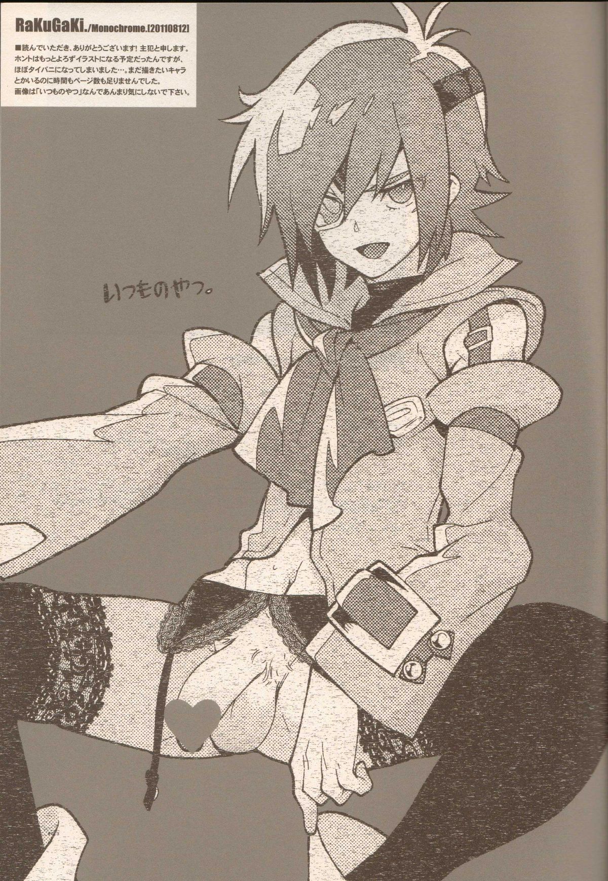 (C80) [刑法第60条 (主犯)] RaKuGaKi./Monochrome.[20110812] (TIGER & BUNNY)