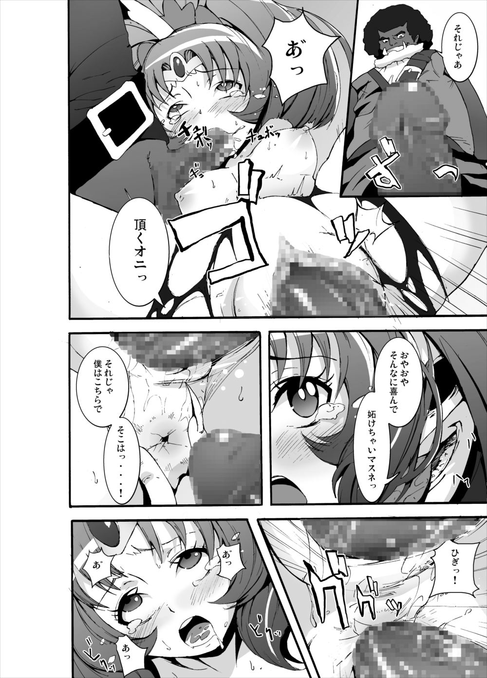 [スタジオヌンチャク (影追い)] 青木れいか地獄の処女喪失 (フレッシュプリキュア!) [DL版]