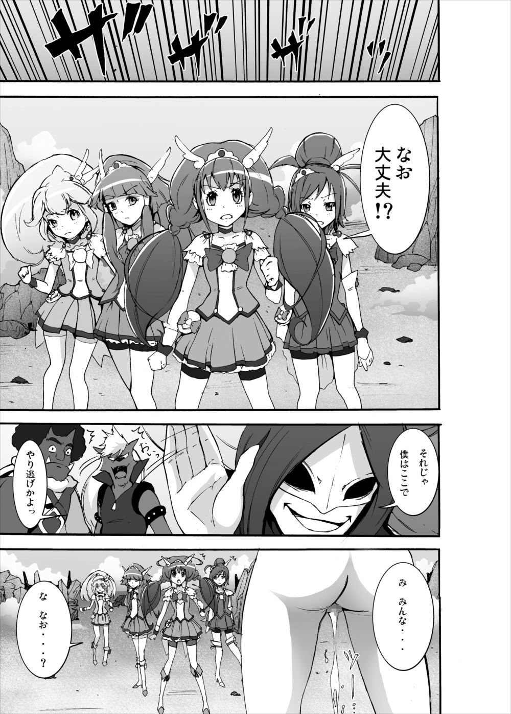 [スタジオヌンチャク (影追い)] 青木れいか地獄の処女喪失 (フレッシュプリキュア!) [DL版]