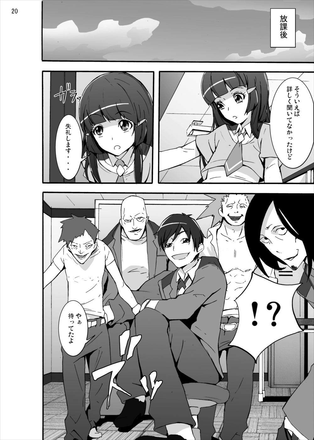 [スタジオヌンチャク (影追い)] 青木れいか地獄の処女喪失 (フレッシュプリキュア!) [DL版]