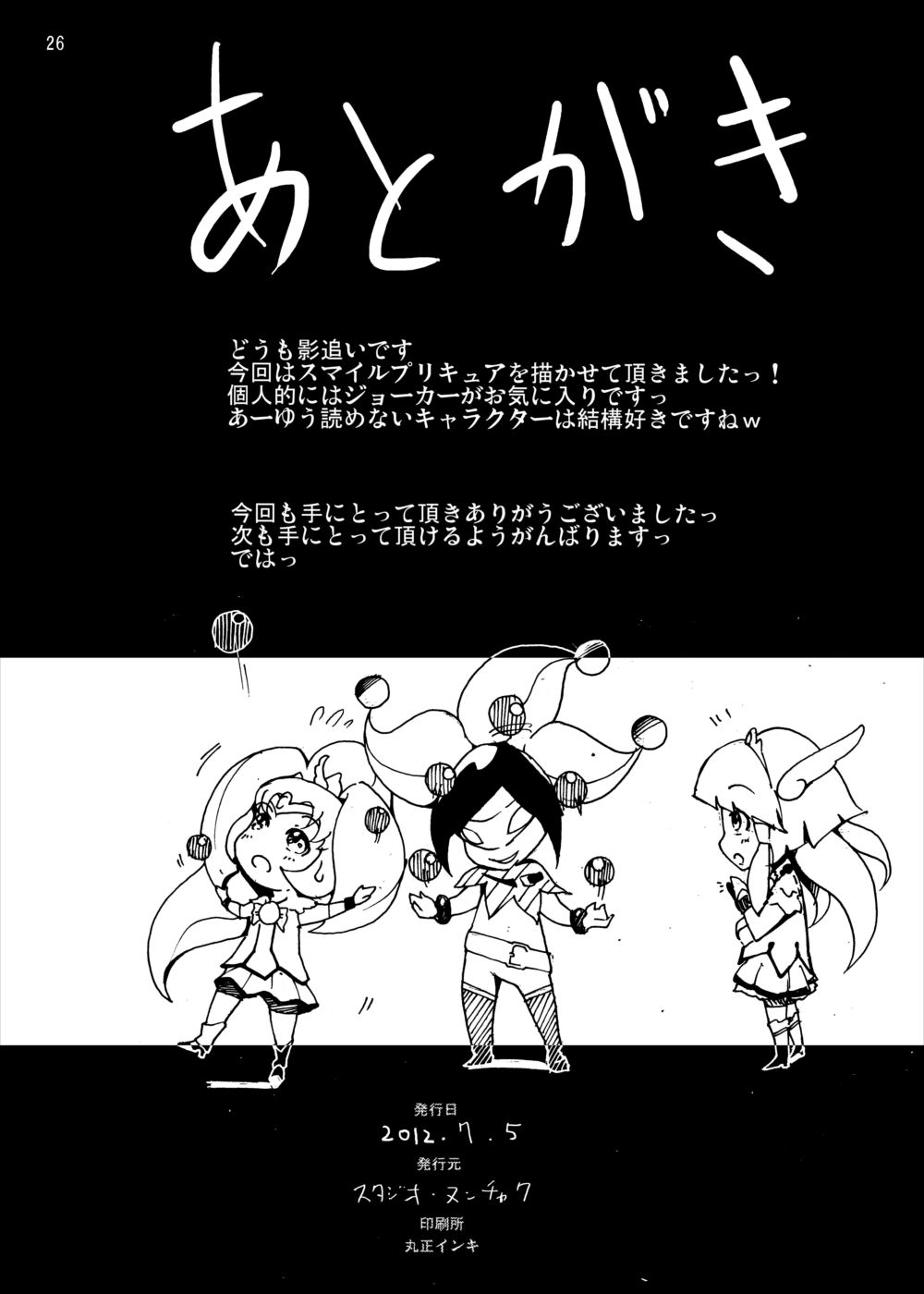 [スタジオヌンチャク (影追い)] 青木れいか地獄の処女喪失 (フレッシュプリキュア!) [DL版]