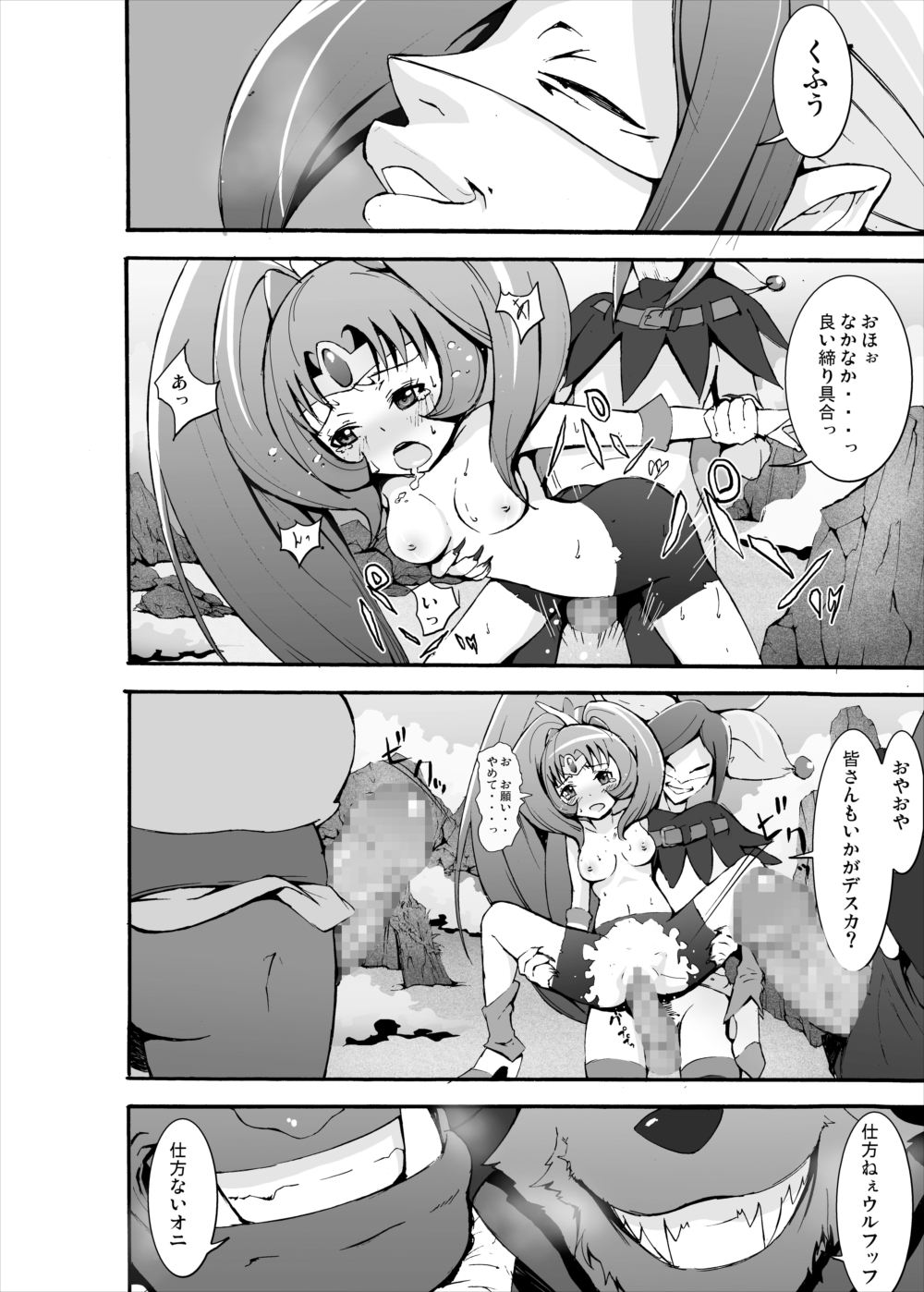 [スタジオヌンチャク (影追い)] 青木れいか地獄の処女喪失 (フレッシュプリキュア!) [DL版]