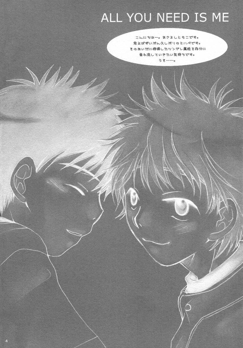 (C68) [地下鉄食堂 (まさよしともこ)] いちばんほしかったもの (おおきく振りかぶって)