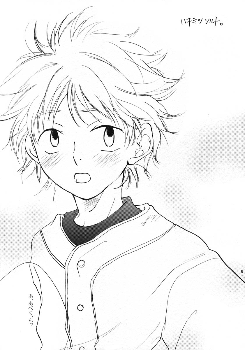 (C68) [地下鉄食堂 (まさよしともこ)] いちばんほしかったもの (おおきく振りかぶって)