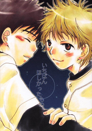 (C68) [地下鉄食堂 (まさよしともこ)] いちばんほしかったもの (おおきく振りかぶって)