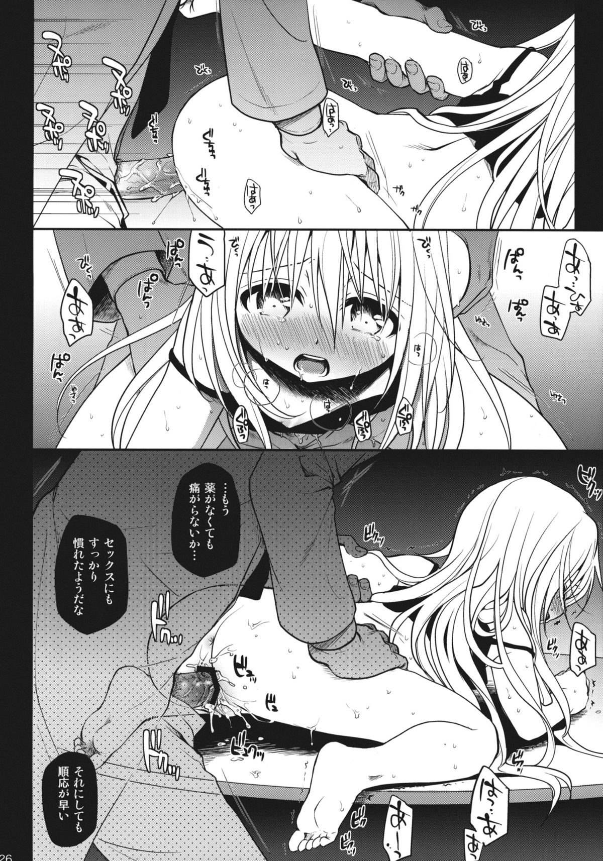 (C83) [たくみな無知 (たくみなむち)] イヴの闇 (ToLOVEるダークネス)