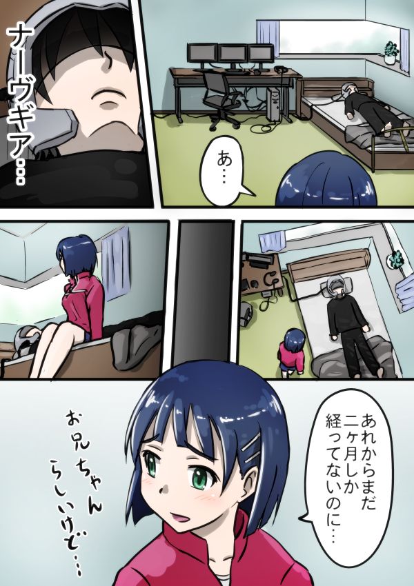 [Kanae Aki Futoshi] ローテアウトにご用心 (Sword Art Online)