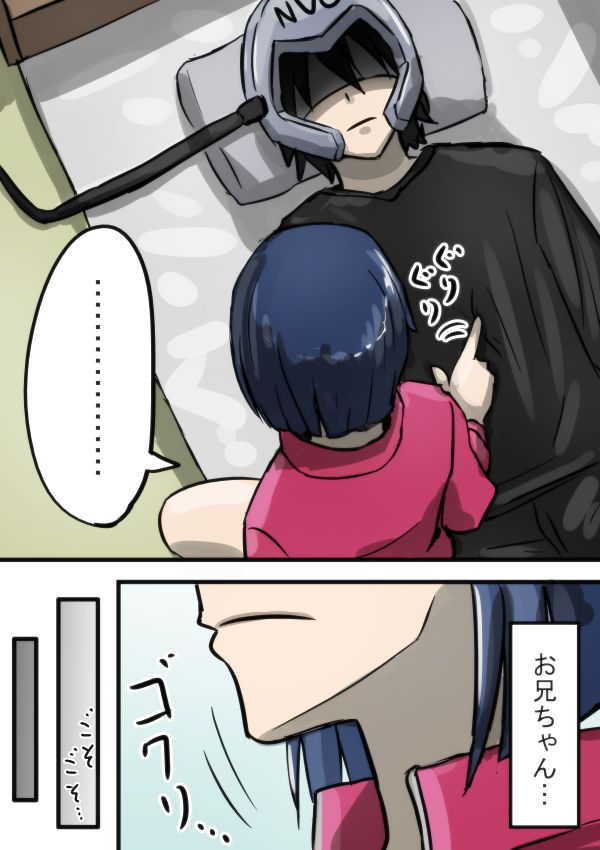 [Kanae Aki Futoshi] ローテアウトにご用心 (Sword Art Online)