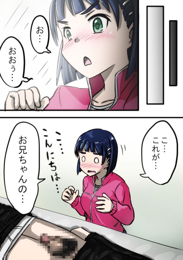 [Kanae Aki Futoshi] ローテアウトにご用心 (Sword Art Online)