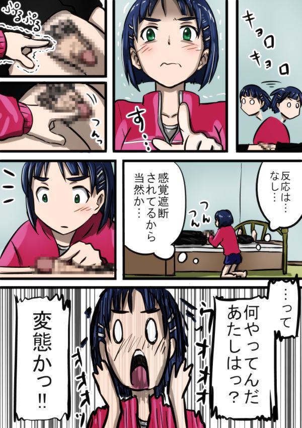 [Kanae Aki Futoshi] ローテアウトにご用心 (Sword Art Online)