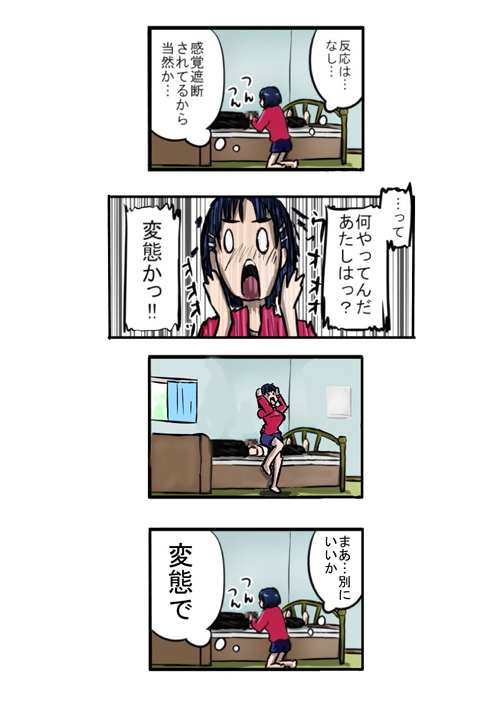 [Kanae Aki Futoshi] ローテアウトにご用心 (Sword Art Online)