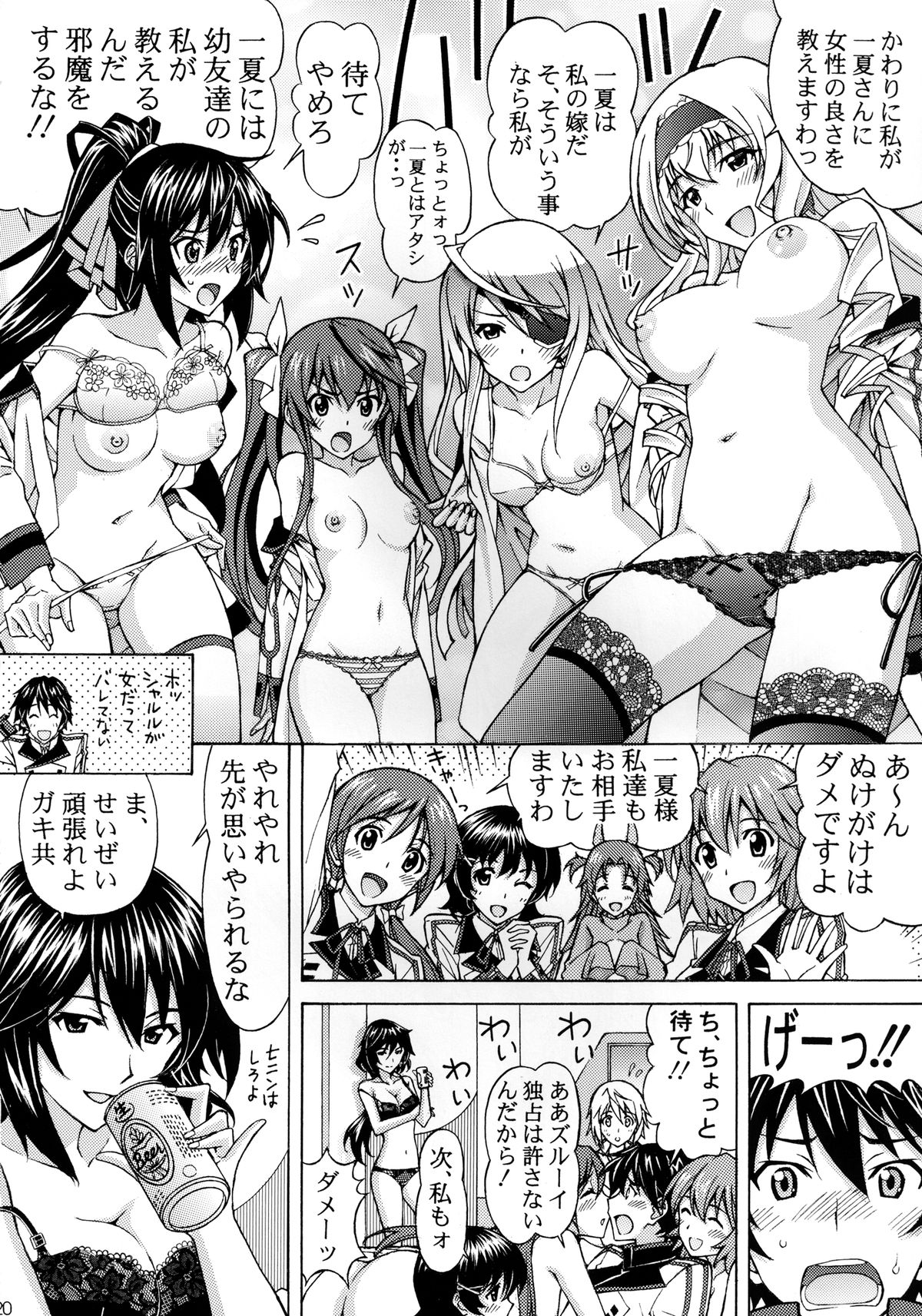 (C82) [〆切り3分前 (月見大福)] シャルロットのおくりもの ＜改訂版＞ (IS＜インフィニット・ストラトス＞)