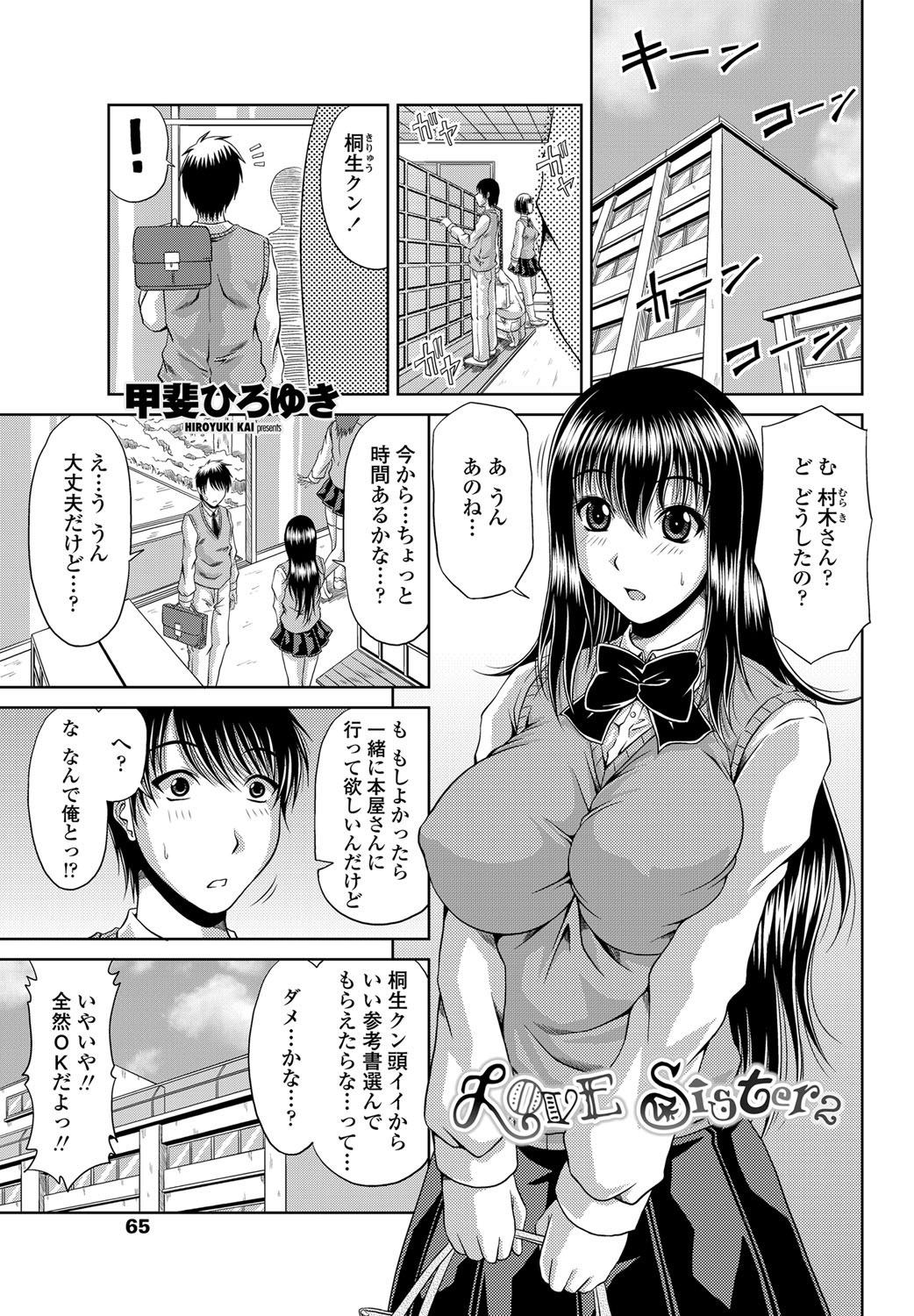 [雑誌] COMICペンギンクラブ山賊版 2012年01月号 Vol.276 Vol. [DL版]