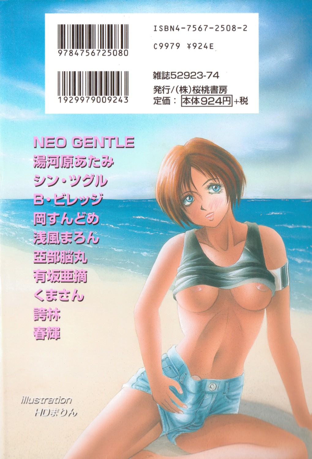 [アンソロジー] Neo ハーフ