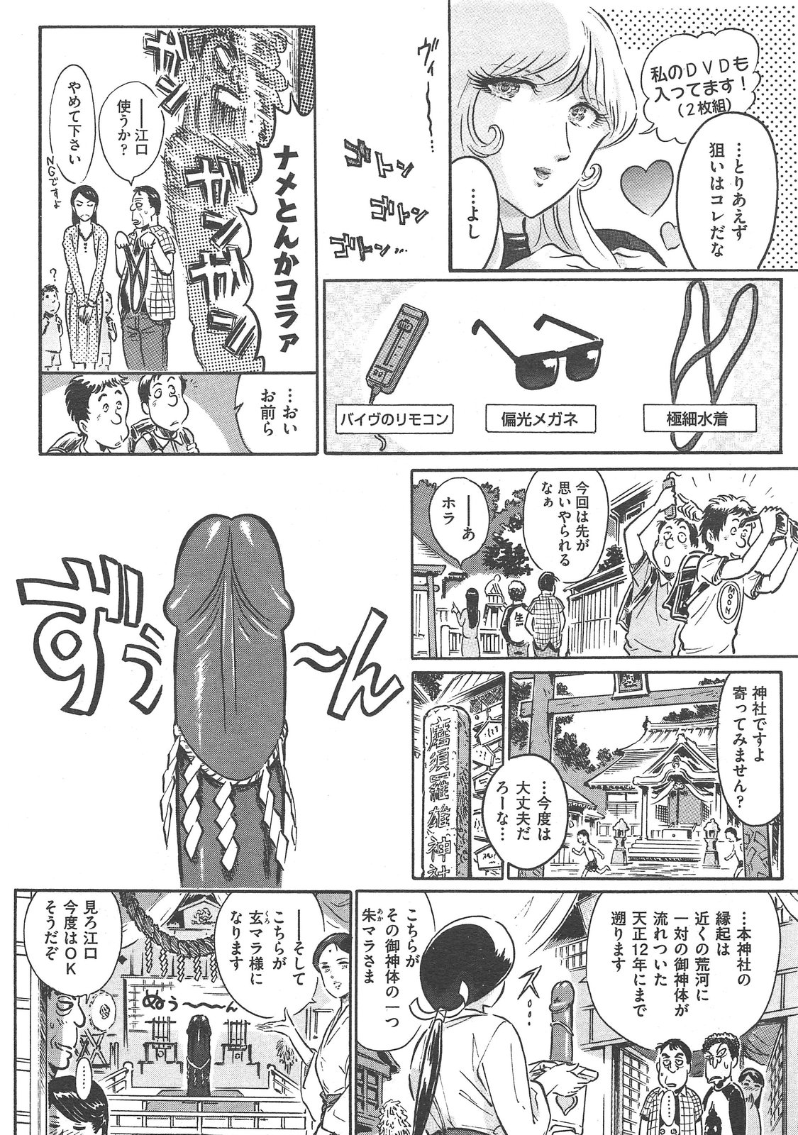 COMIC 阿吽 2013年02月号