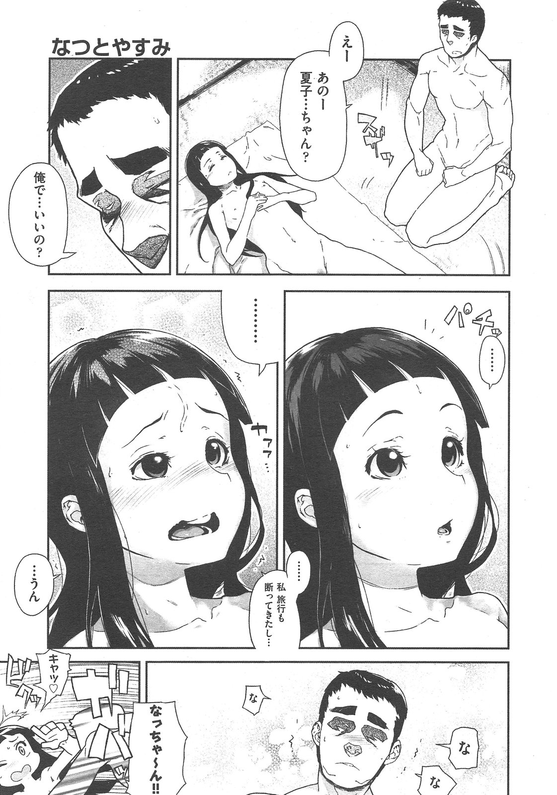 COMIC 阿吽 2013年02月号