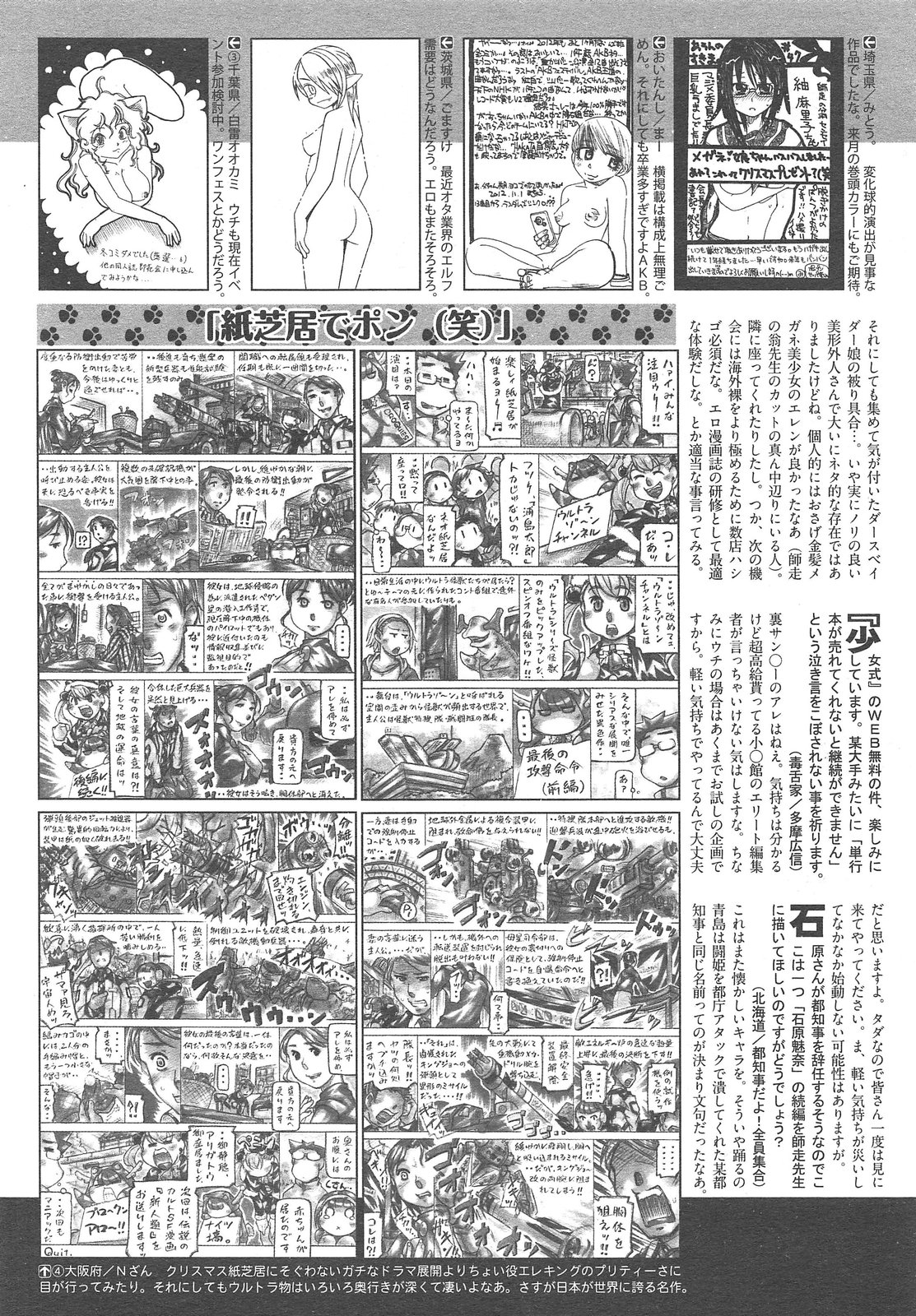 COMIC 阿吽 2013年02月号