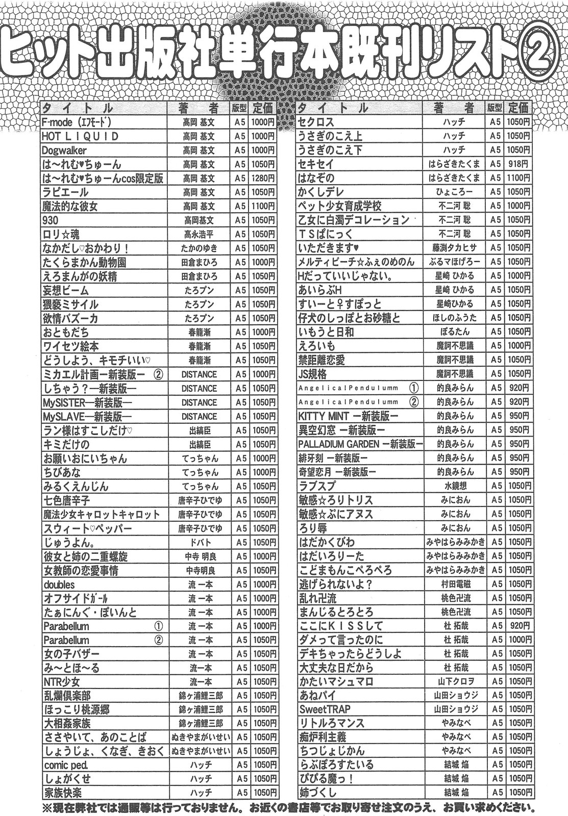 COMIC 阿吽 2013年02月号