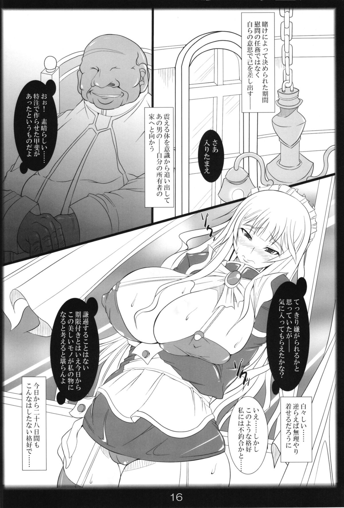 (C79) [片耳豚 (寒衣屋)] 快感！生還！ヴァルキュリア (戦場のヴァルキュリア)