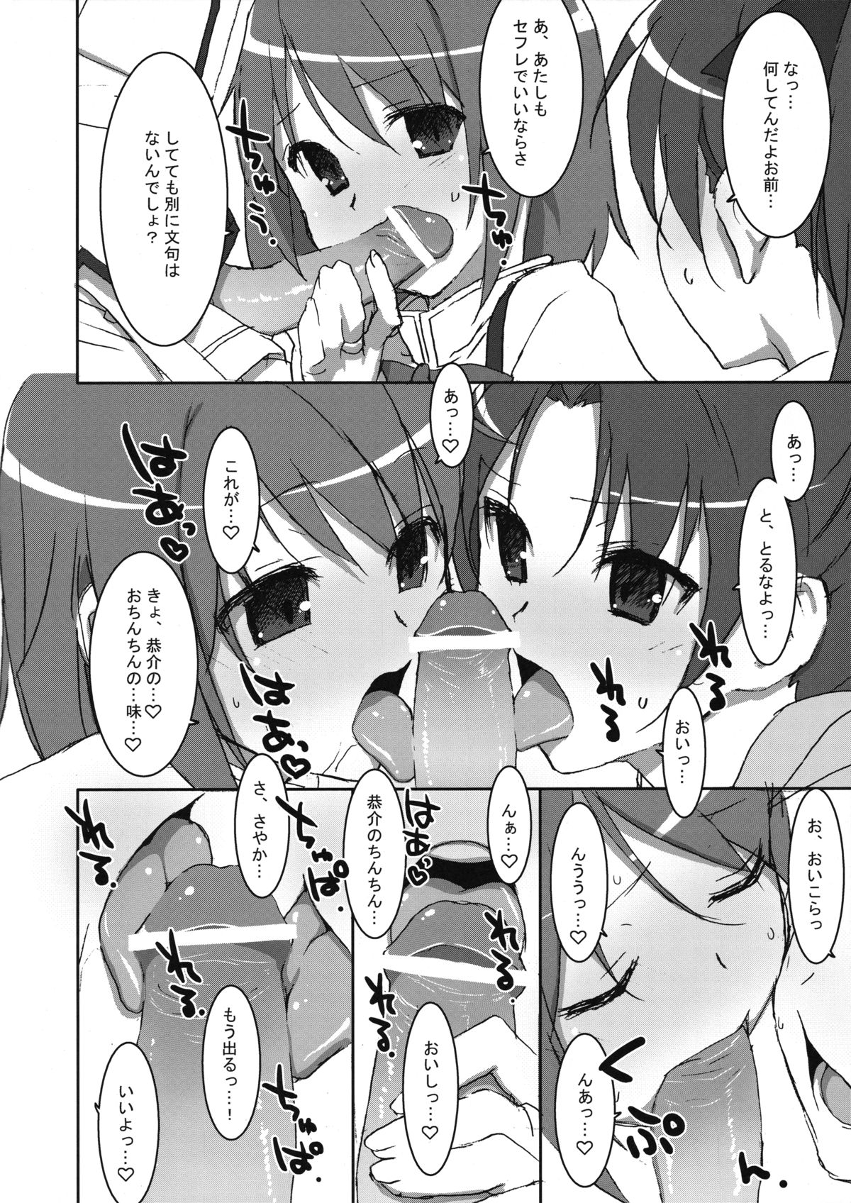 (COMIC1☆5) [TIES (タケイオーキ)] INSTANT TIES (魔法少女まどか☆マギカ)