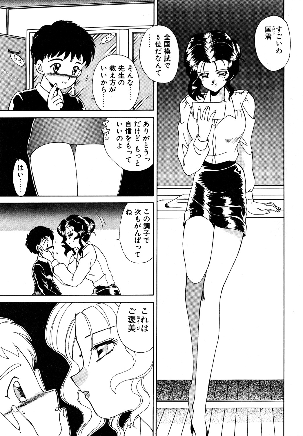 [アンソロジー] コミック ビー太郎 vol.1