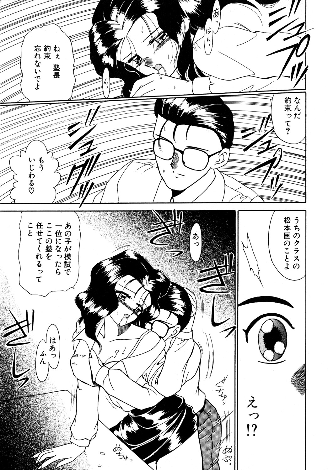 [アンソロジー] コミック ビー太郎 vol.1