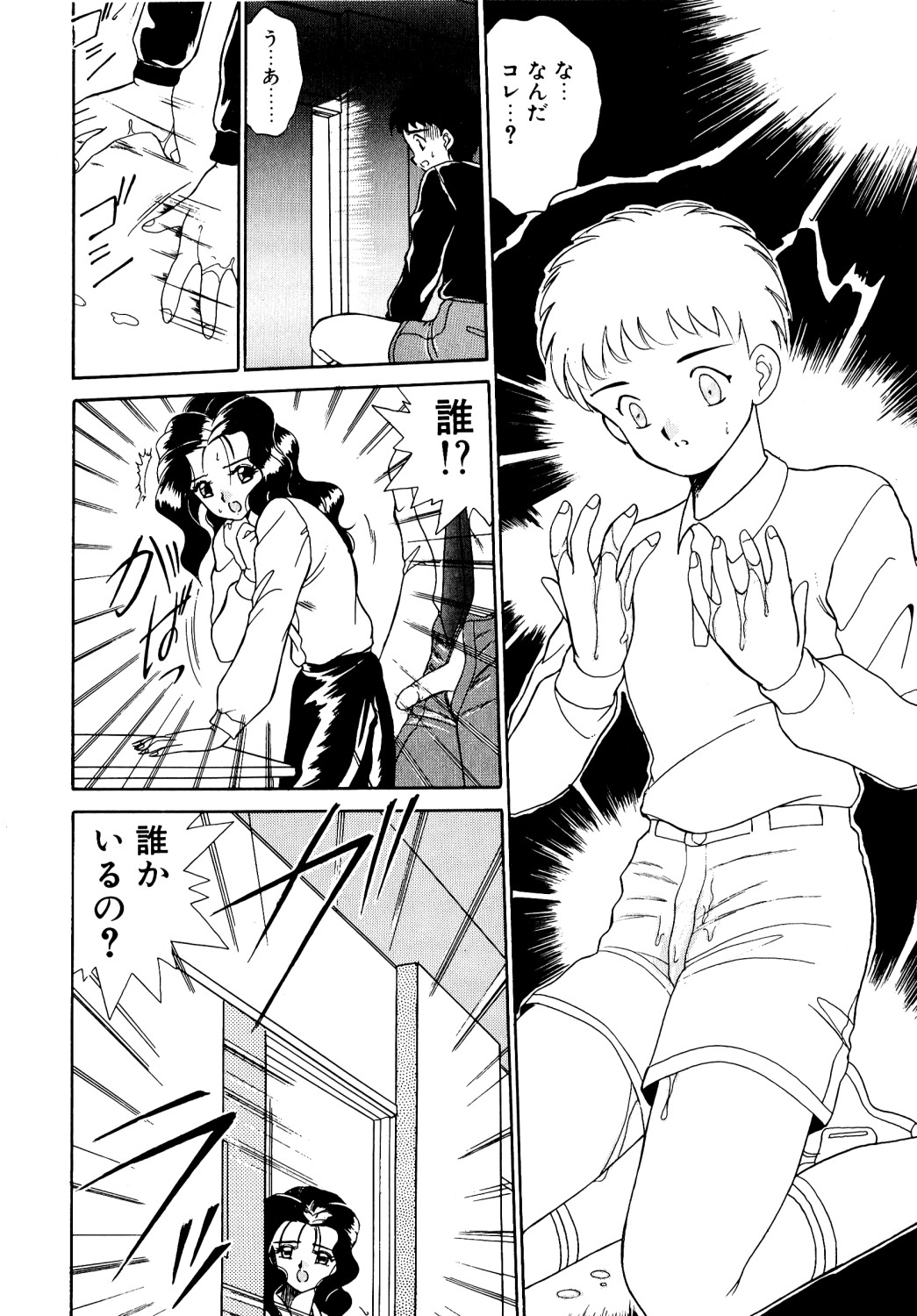 [アンソロジー] コミック ビー太郎 vol.1