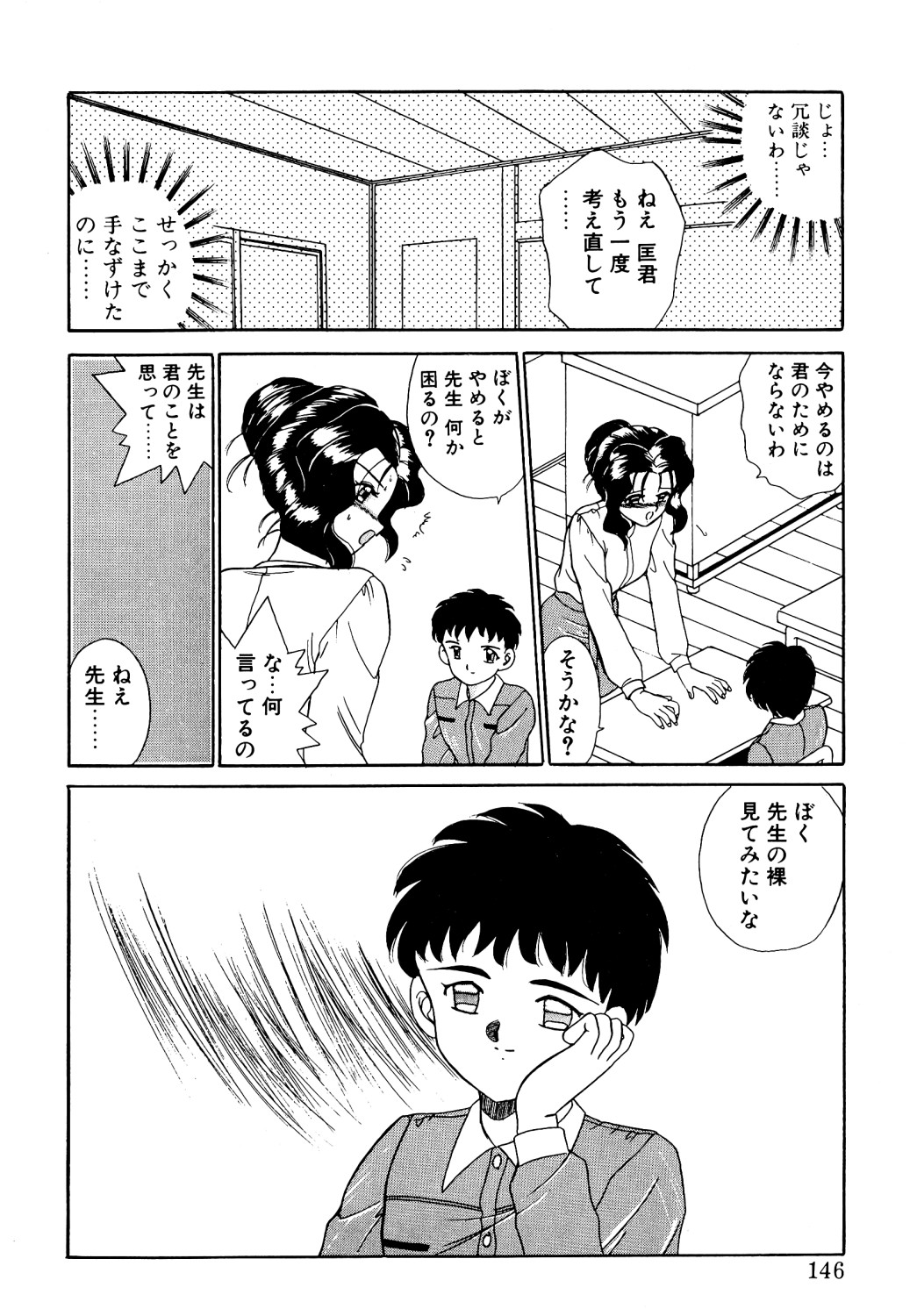 [アンソロジー] コミック ビー太郎 vol.1