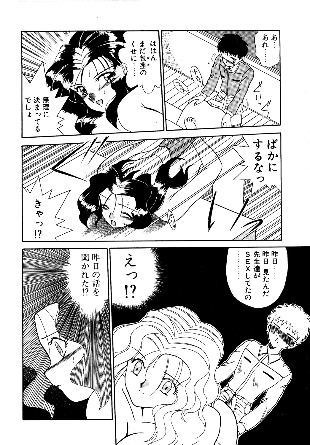 [アンソロジー] コミック ビー太郎 vol.1