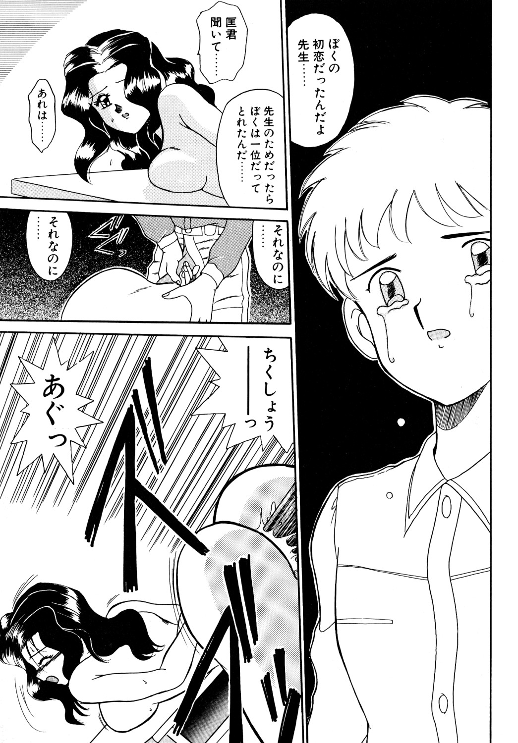 [アンソロジー] コミック ビー太郎 vol.1