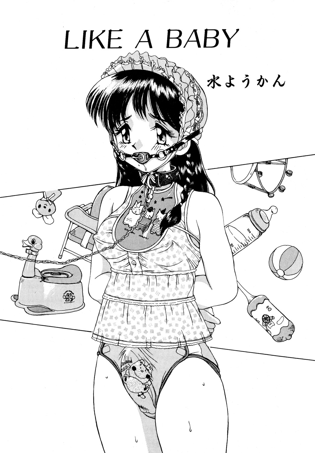 [アンソロジー] コミック ビー太郎 vol.1