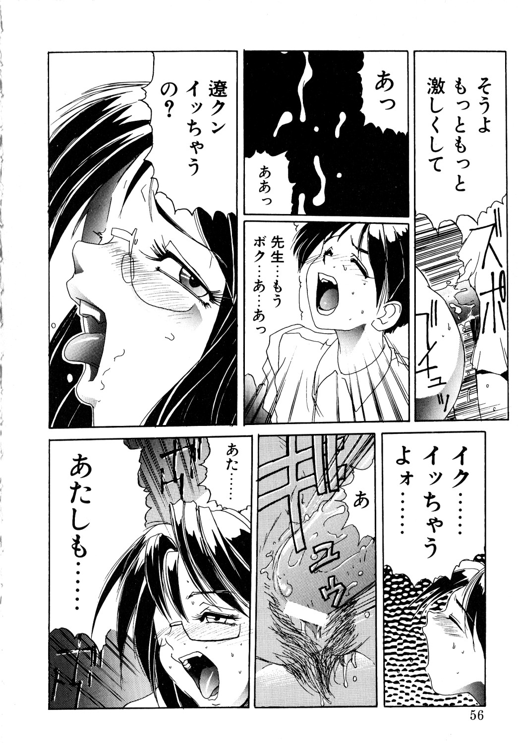 [アンソロジー] コミック ビー太郎 vol.1